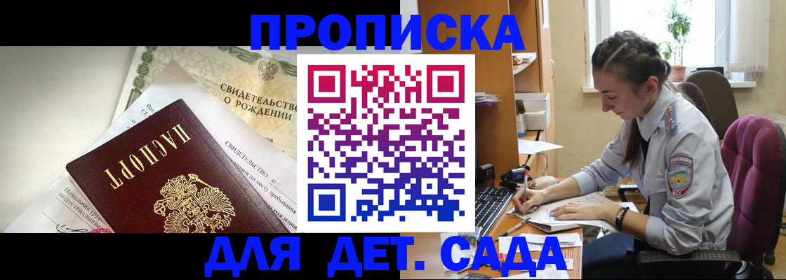 прописка поиск в Котово